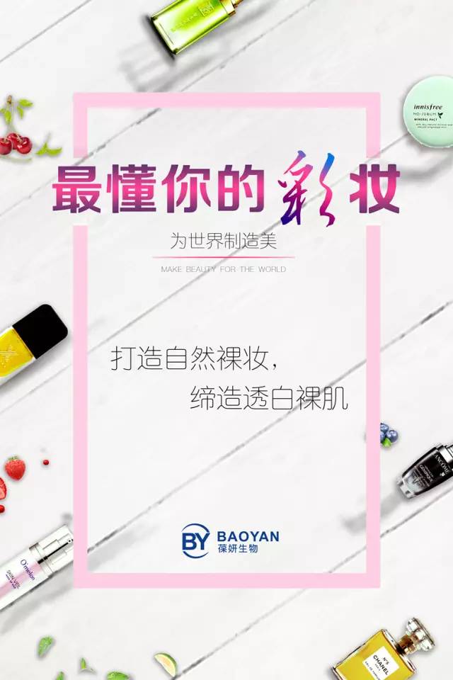 【葆妍彩妝】粉黛美人，色彩誘惑！