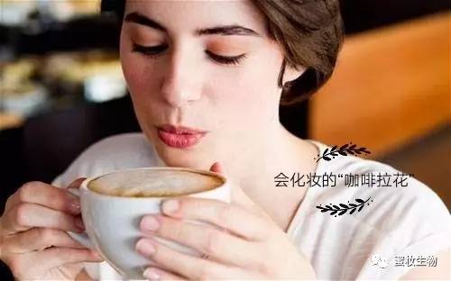 測評|原來如此！怪不得這款“咖啡拉花”爆水粉凝霜如此炙手可熱！