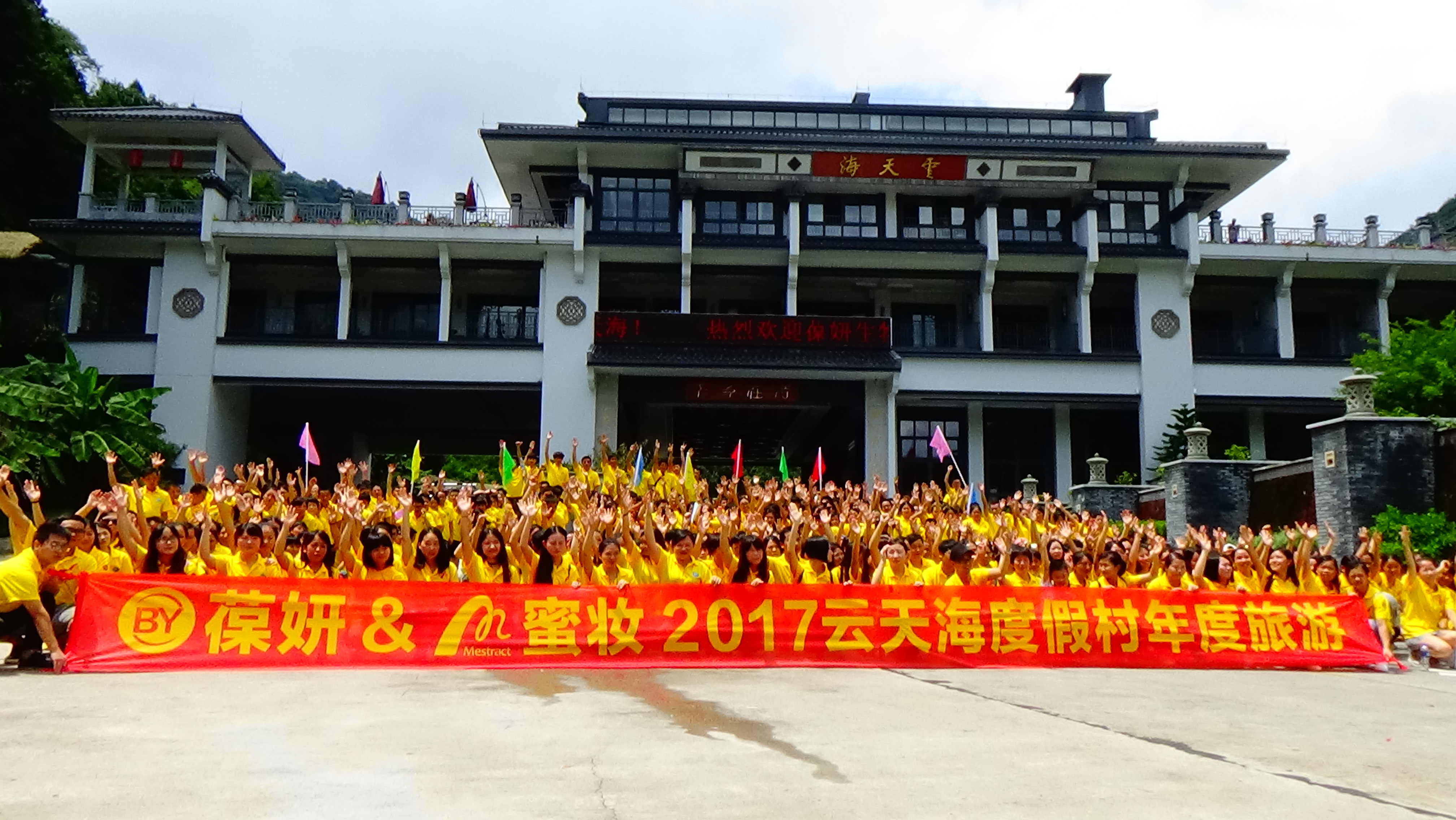 公司旅游|金秋九月沖鋒季，厲兵秣馬正當時！