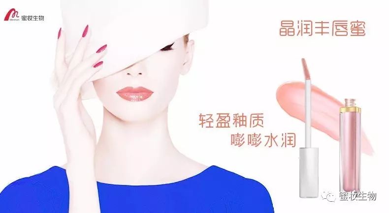 蜜妝彩妝|如同打了玻尿酸，豐唇蜜一抹秒變“嘟嘟唇”