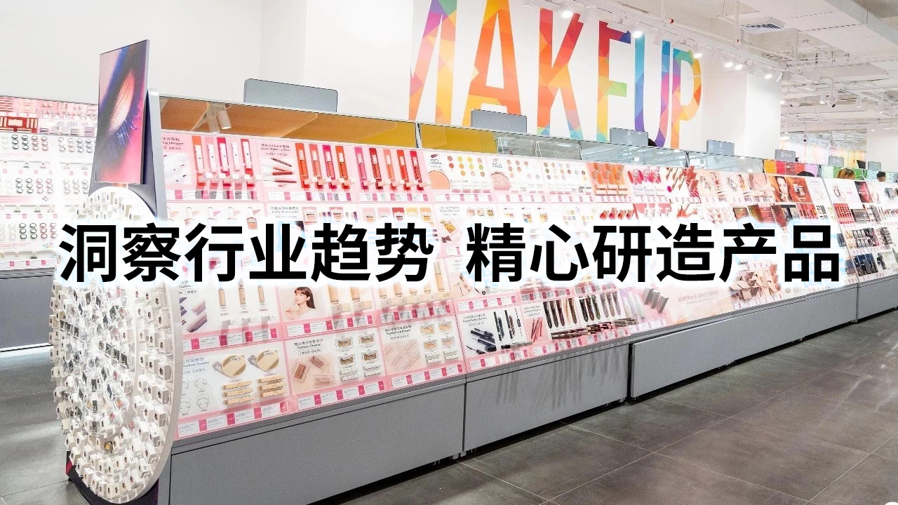 洞察行業(yè)趨勢(shì) 精心研造產(chǎn)品